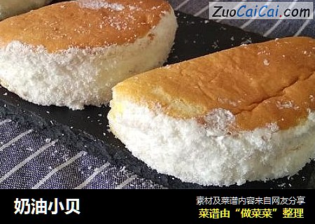 奶油小贝