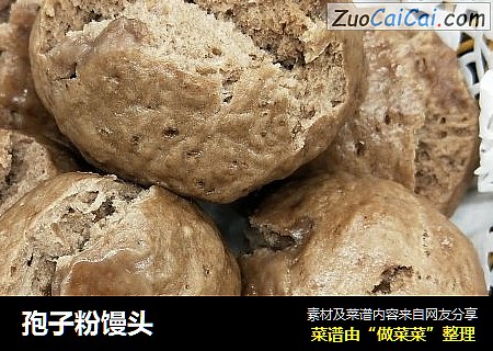 孢子粉馒头