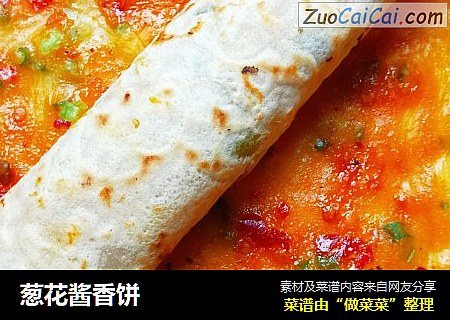 葱花酱香饼