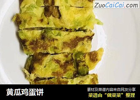 黄瓜鸡蛋饼