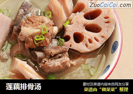 莲藕排骨汤