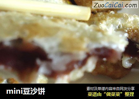 mini豆沙饼