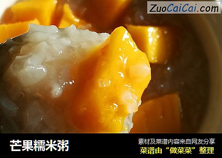 芒果糯米粥