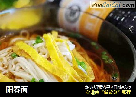 阳春面