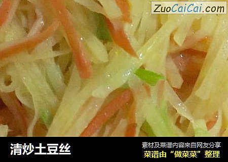 清炒土豆丝