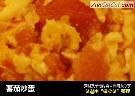 蕃茄炒蛋