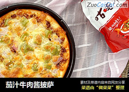 茄汁牛肉酱披萨