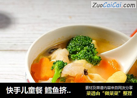 快手儿童餐 鳕鱼挤挤面