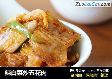 辣白菜炒五花肉