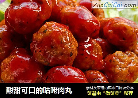 酸甜可口的咕咾肉丸