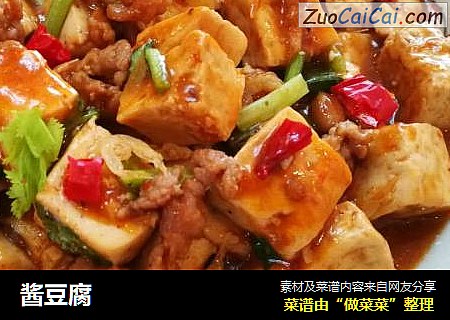 酱豆腐