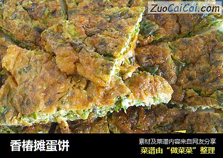 香椿摊蛋饼