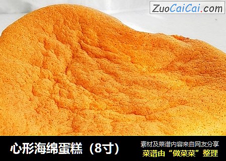心形海绵蛋糕