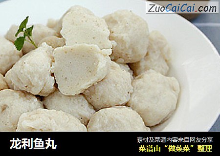 龙利鱼丸