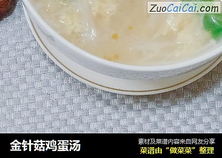 金针菇鸡蛋汤