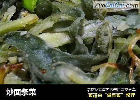 炒面条菜