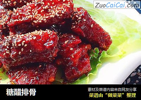 糖醋排骨