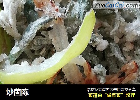 炒茵陈