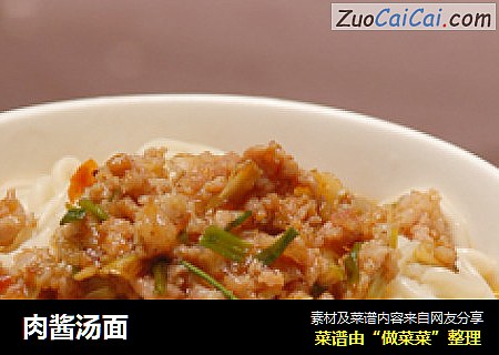 肉酱汤面