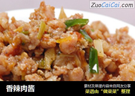 香辣肉酱