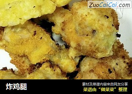 炸鸡腿