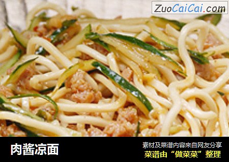 肉酱凉面