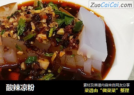 酸辣凉粉