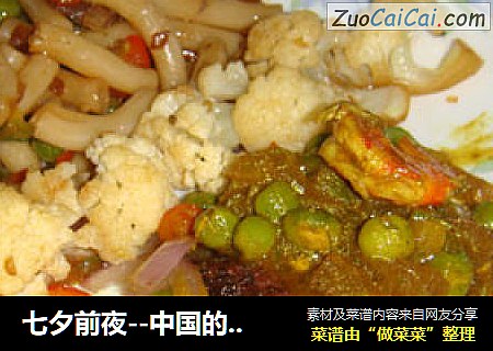 七夕前夜--中国的牛排