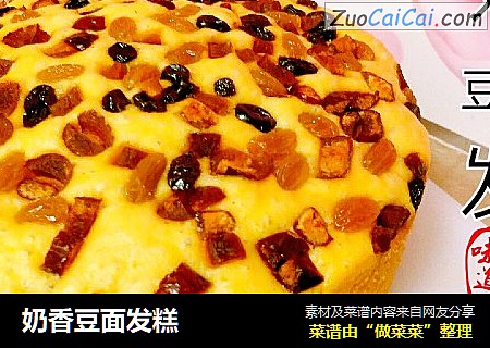 奶香豆面发糕