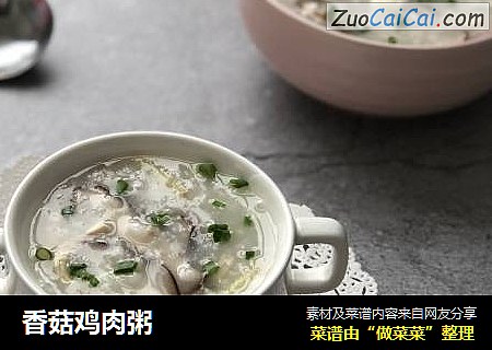 香菇鸡肉粥