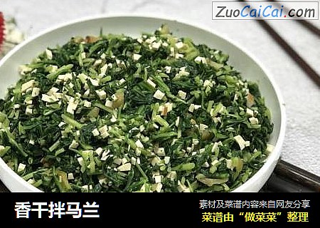 香干拌马兰
