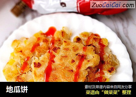 地瓜饼