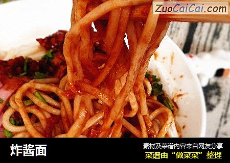 炸酱面