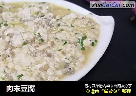 肉末豆腐