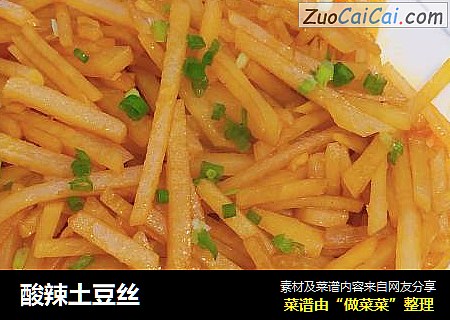 酸辣土豆丝