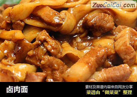 卤肉面