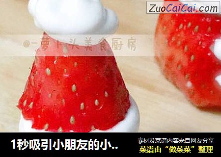 1秒吸引小朋友的小雪人，做起来更是超级简单！