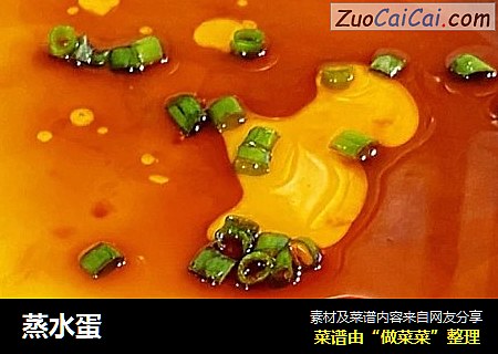 蒸水蛋