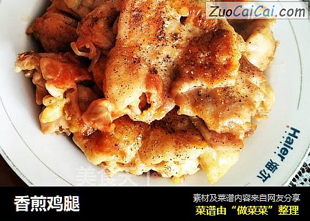 香煎鸡腿