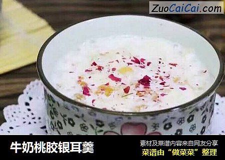 牛奶桃胶银耳羹