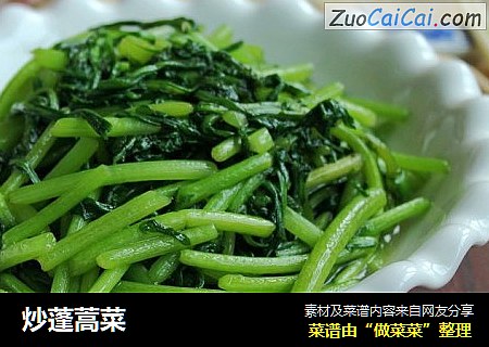 炒蓬蒿菜