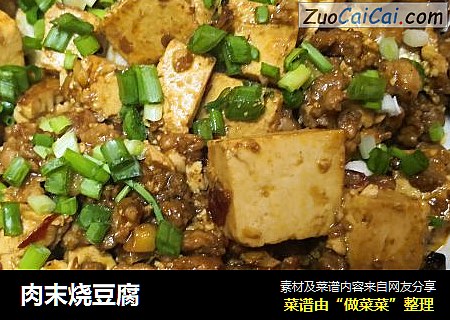 肉末烧豆腐