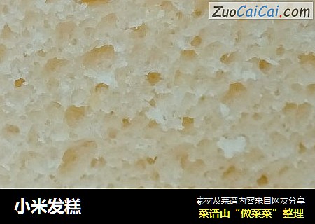 小米发糕