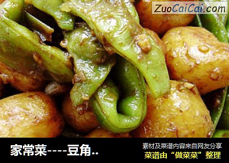 家常菜----豆角焖土豆