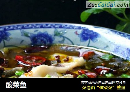 酸菜鱼