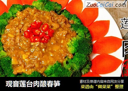 观音莲台肉酿春笋