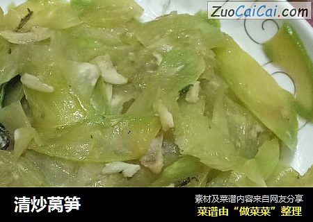 清炒莴笋