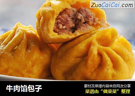 牛肉馅包子