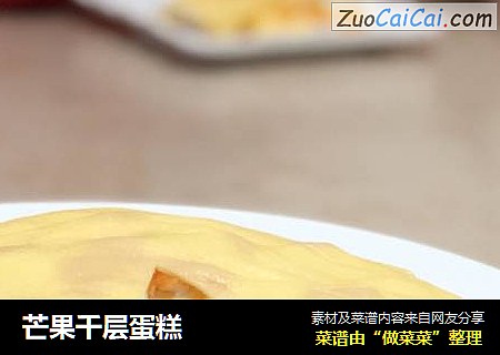 芒果千层蛋糕