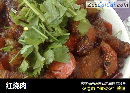 红烧肉